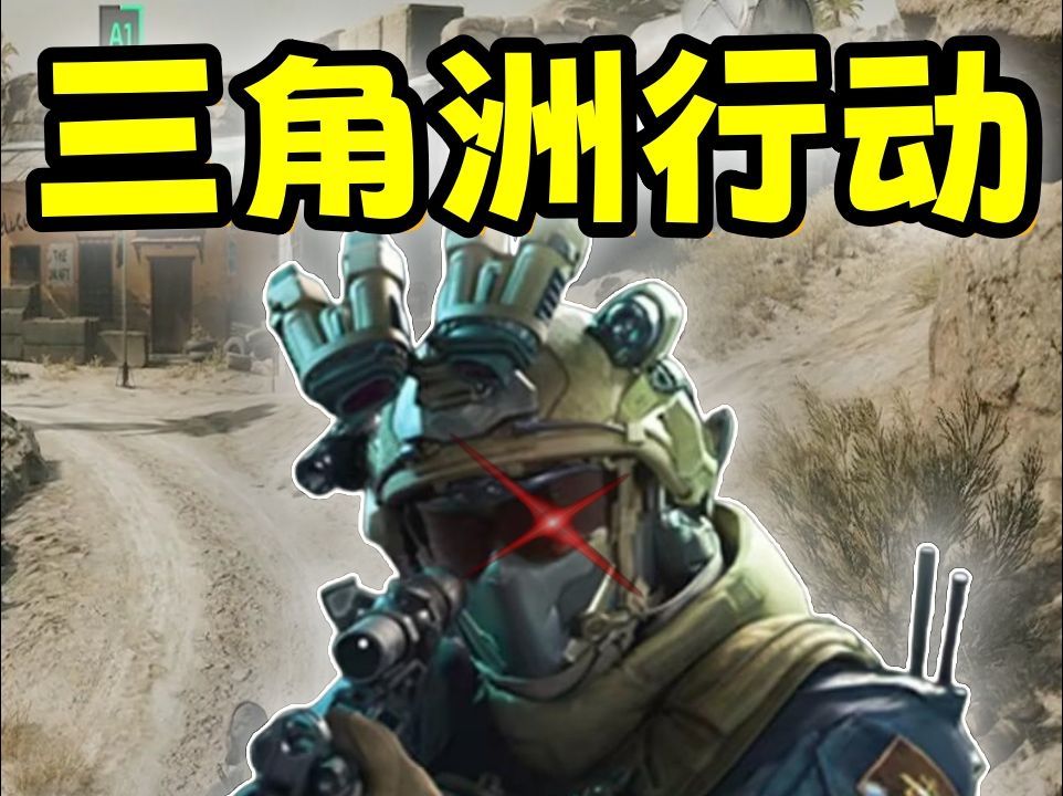 三角洲行动辅助：战斗中的无形支持者