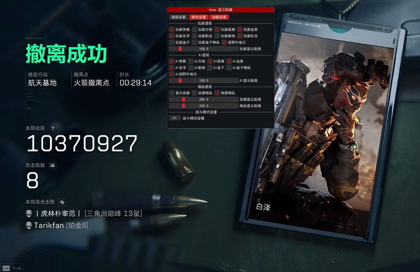 《引擎》全功能版 下载密码:ftu6